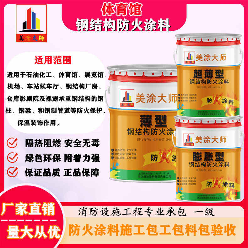 峨蔓镇恩施防火涂料施工方案，长春专业膨胀型防火涂料生产厂家-防火涂料施工一般多少钱？