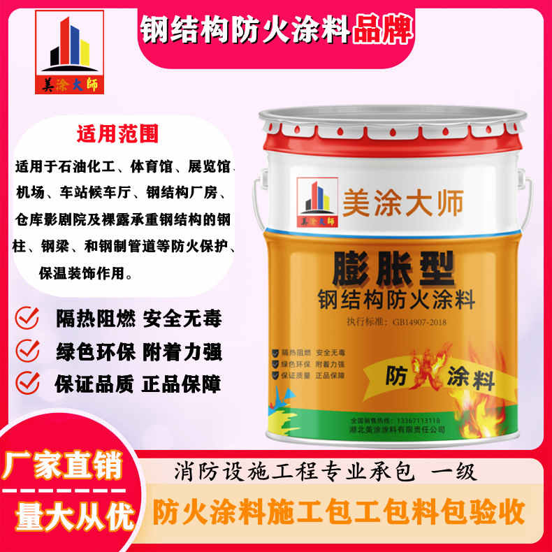 峨蔓镇广安防火涂料施工方法，渭南专业薄型颗粒防火涂料生产厂家-厚型防火涂料2公分多少钱一个平方？