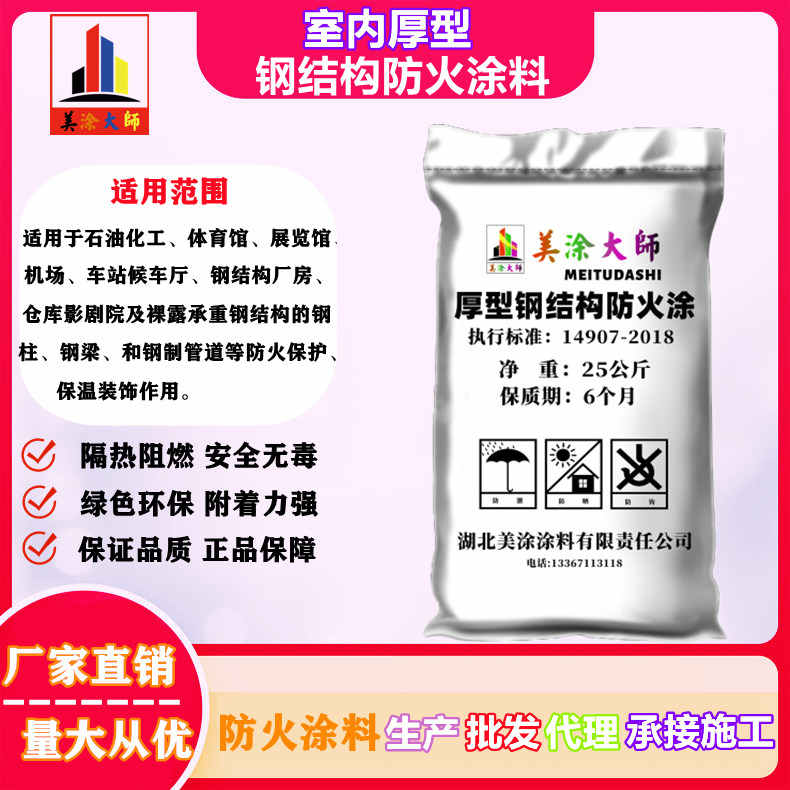 峨蔓镇太原防火涂料施工方法，衢州正规防火涂料生产厂家-防火涂料施工一般多少钱？