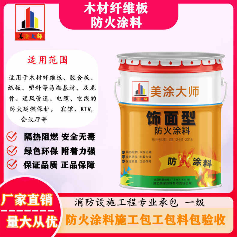 峨蔓镇孝感厂房防火涂料包工包料，阳泉专业防火涂料生产厂家-防火涂料包工包料多少钱一平方？