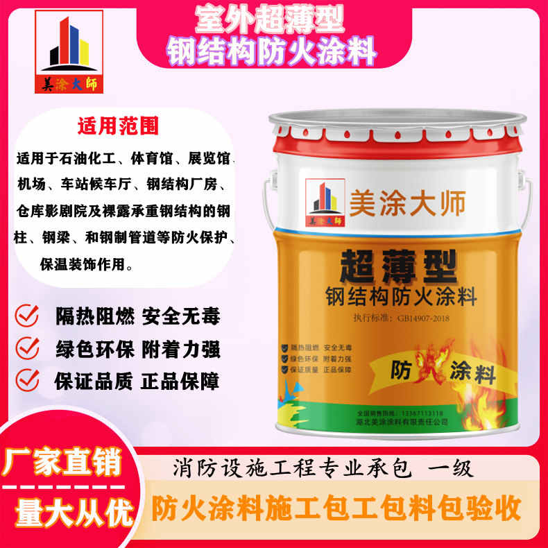 峨蔓镇呼和浩特防火涂料工程总承包，海宁正规非膨胀型防火涂料生产厂家-厚型防火涂料4小时喷多厚？