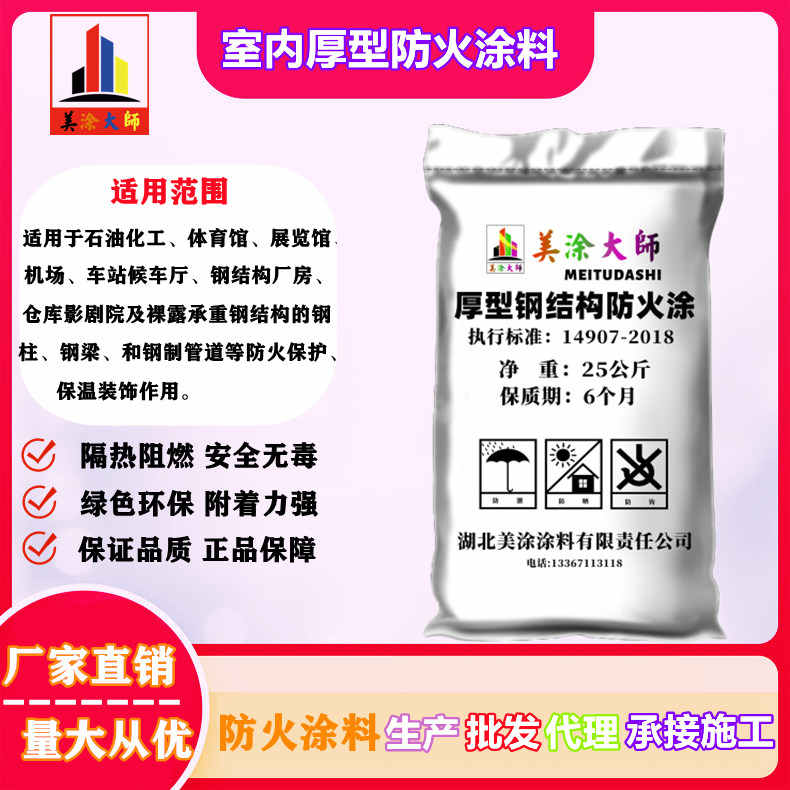 峨蔓镇广安防火涂料施工方法，常德专业膨胀型防火涂料生产厂家-防火涂料厂家排名