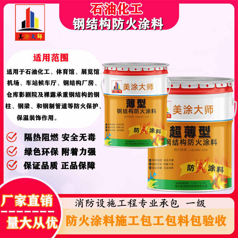 峨蔓镇岳阳防火涂料工程施工，江苏正规钢结构防火涂料生产厂家-防火涂料包工包料多少钱一平方？