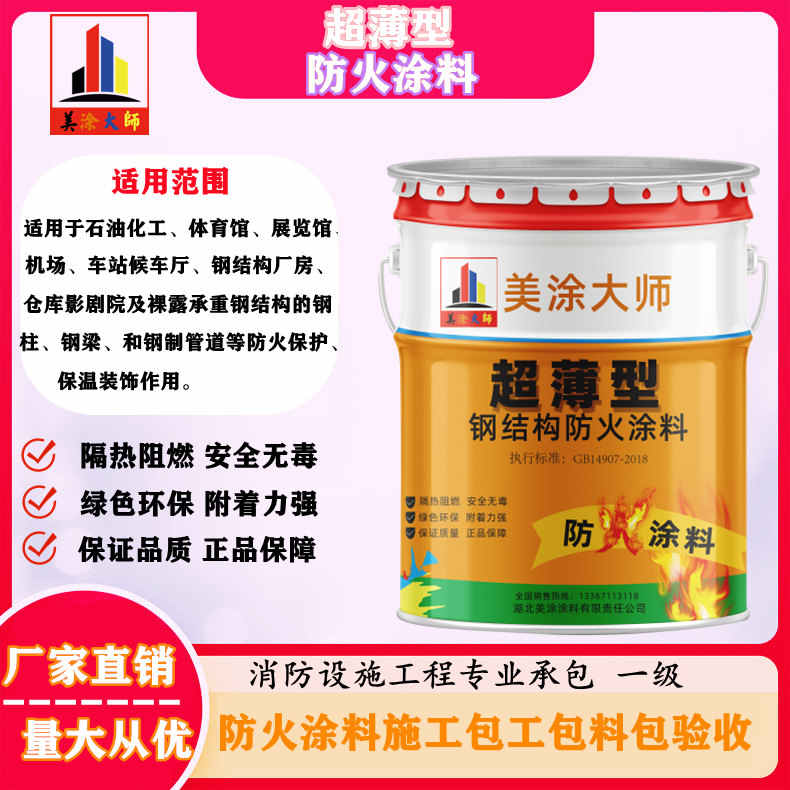 峨蔓镇山西防火防腐工程总承包施工，厦门专业钢结构防火涂料生产厂家-室内钢结构防火涂料多少钱