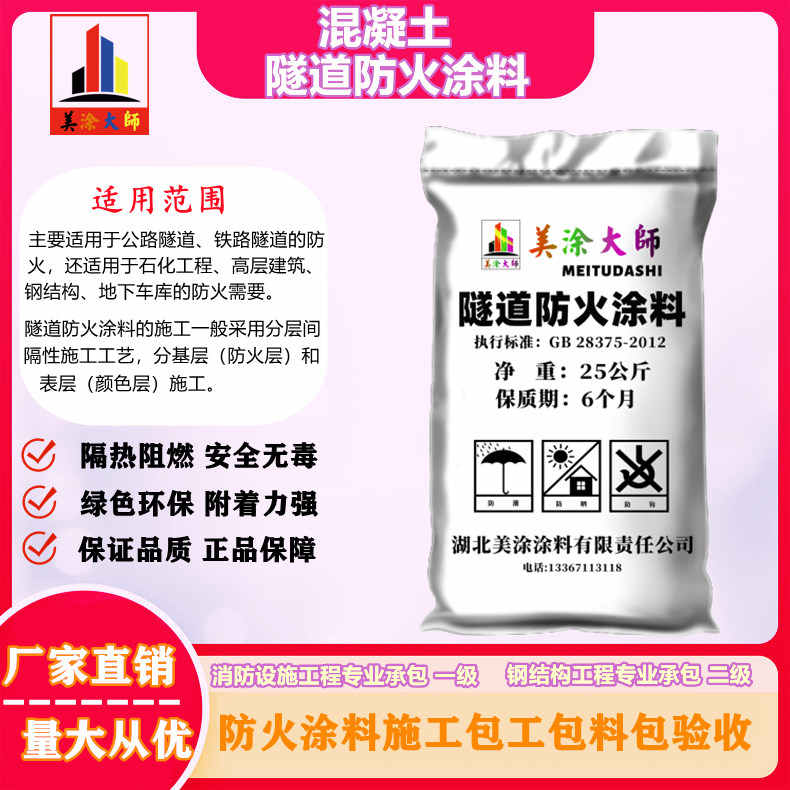 峨蔓镇余姚防火涂料包工包料包验收，长乐专业超薄型防火涂料生产厂家-防火涂料施工多少钱一平方？