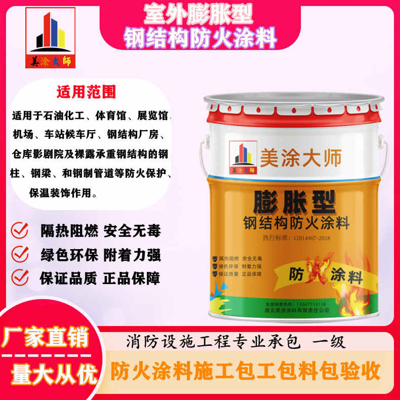 峨蔓镇常州防火涂料施工方案，安徽专业薄型颗粒防火涂料生产厂家-超薄型防火涂料价格多少钱？